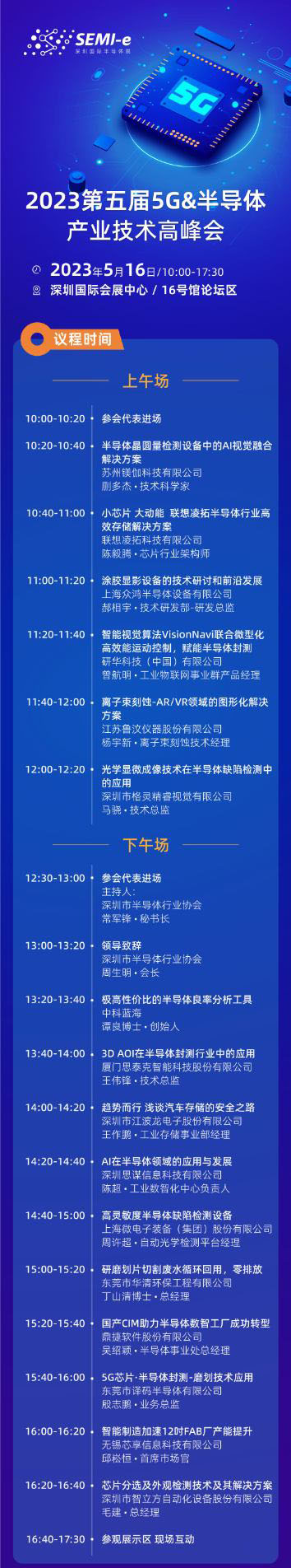 5G海报.jpg